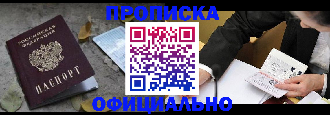 временная регистрация для всех в Суздали