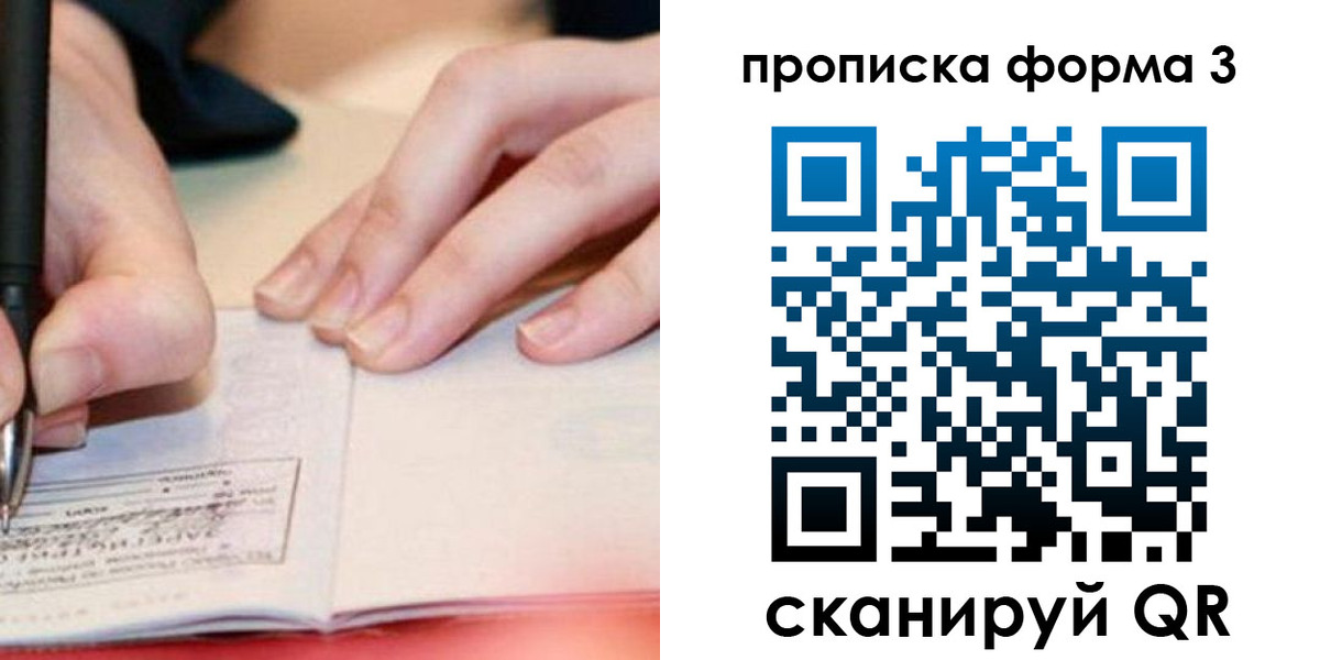 прописка для школы в Суздали