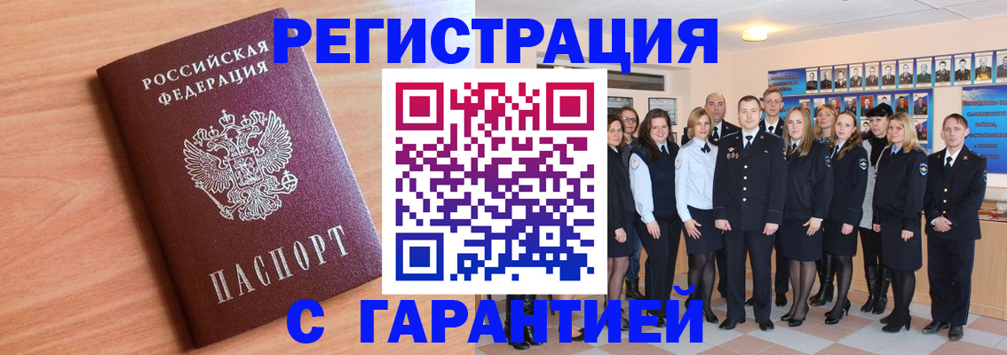 временная регистрация поиск в Суздали
