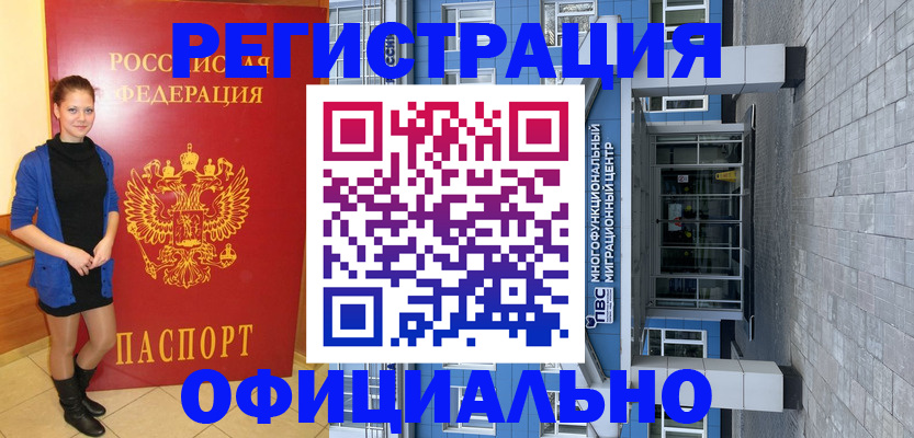 регистрация в Суздали
