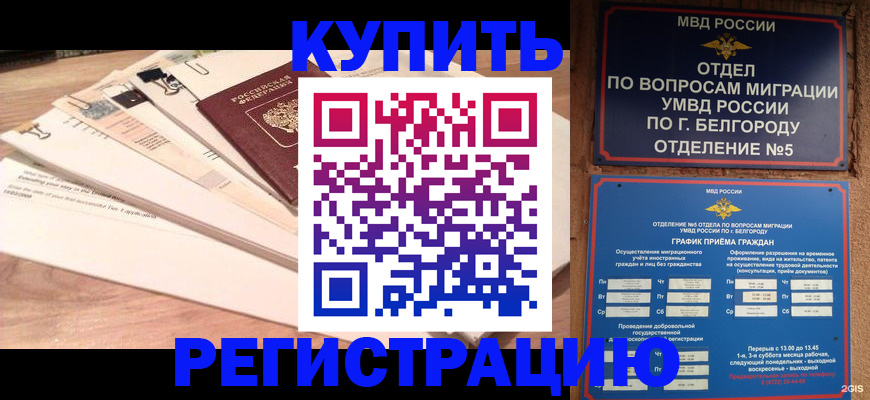 временная регистрация в Суздали