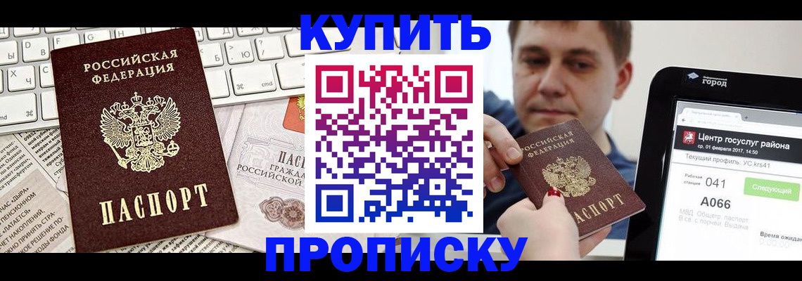 прописка штамп в Суздали