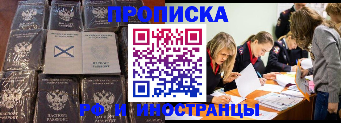 временная регистрация 2025 в Суздали