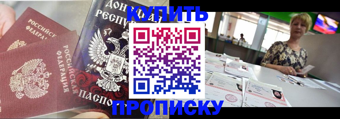 прописка штамп в Суздали